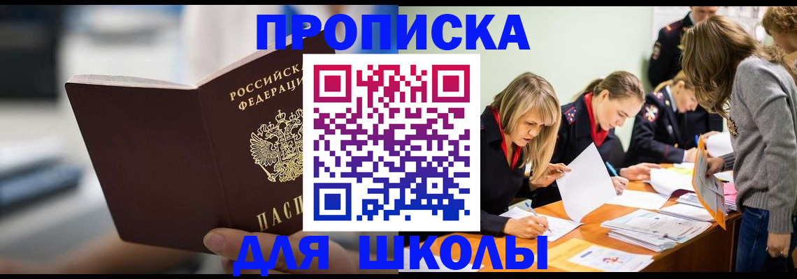 где прописаться в Жукове