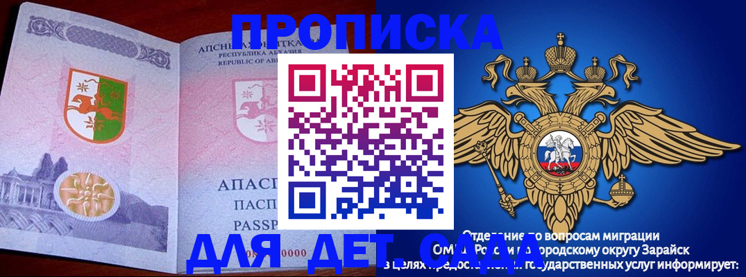 прописка для военкомата в Жукове