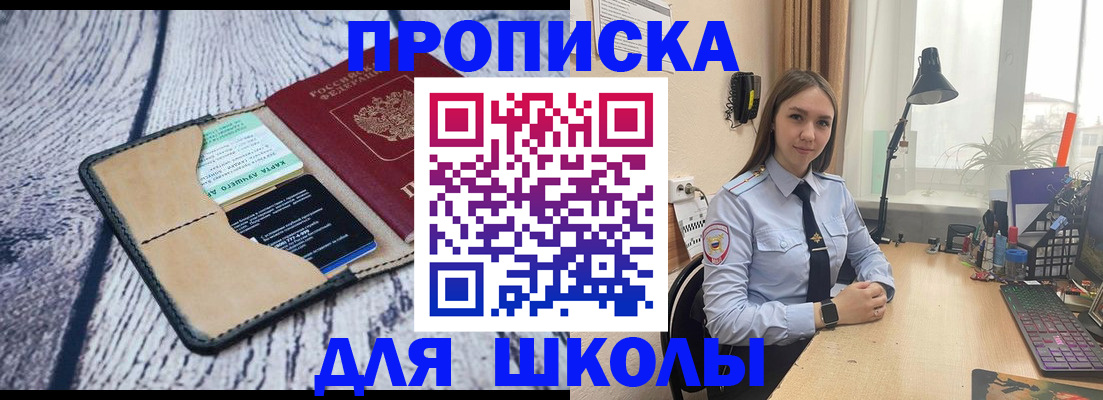 пропишу в квартире в Жукове