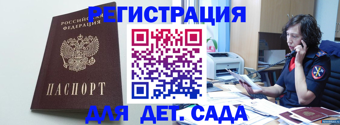 прописка в Жукове